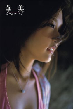 藤井美菜